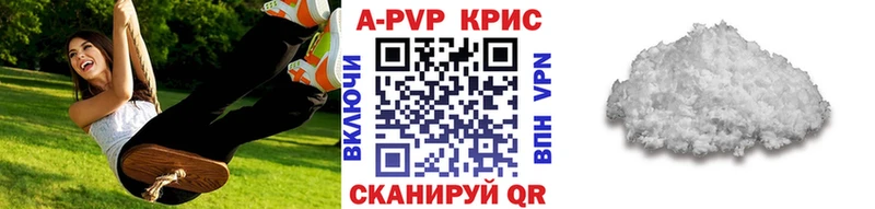 Купить где Новокубанск A-PVP крисы CK
