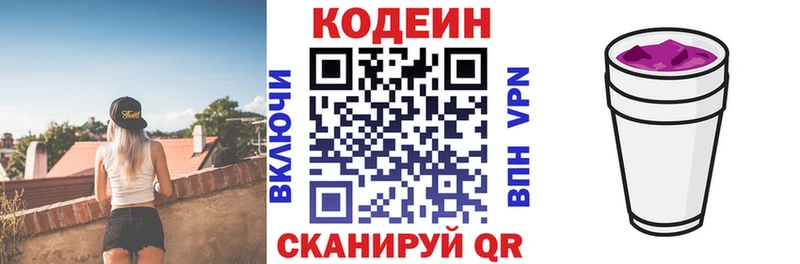 Codein Purple Drank Купить Новокубанск