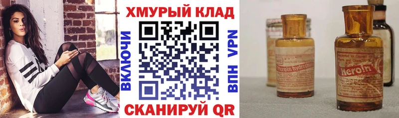 Героин гречка Купить Новокубанск