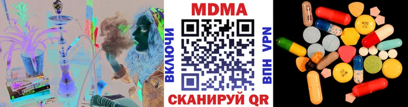 МДМА кристаллы  Купить закладки  Новокубанск 