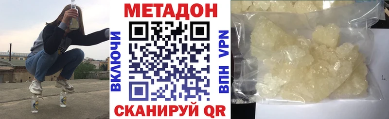 Купить  Новокубанск  МЕТАДОН белоснежный 